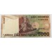 INDONESIA 2001 . FIVE THOUSAND 5,000 RUPIAH BANKNOTE